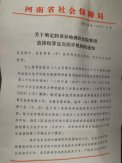 热烈庆祝医疗.河南誉美肾病医院正式成为跨省异地就医住院费用结算定点医疗机构!